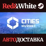 Cities: Skylines II * STEAM РОССИЯ🔥 АВТОДОСТАВКА