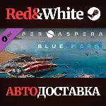 Per Aspera: Blue Mars DLC * STEAM РОССИЯ АВТОДОСТАВКА - irongamers.ru