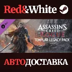 Assassin's Creed Rogue - Templar legacy pack DLC