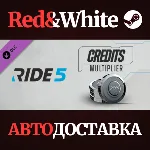 RIDE 5 - Credits Multiplier DLC * STEAM🔥 АВТОДОСТАВКА