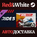 RIDE 5 - Racing Icons Pack DLC * STEAM🔥 АВТОДОСТАВКА