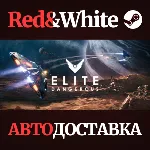 Elite: Dangerous * STEAM РОССИЯ🔥 АВТОДОСТАВКА