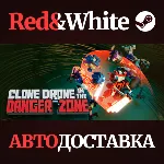 Clone Drone in the Danger Zone * STEAM🔥 АВТОДОСТАВКА