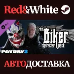 PAYDAY 2: Biker Character Pack DLC * STEAM RU🔥 