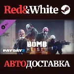 PAYDAY 2: The Bomb Heists DLC * STEAM🔥 АВТОДОСТАВКА