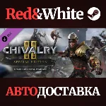 Chivalry 2 - Special Edition DLC * STEAM🔥 АВТОДОСТАВКА