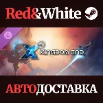 X4: Kingdom End DLC * STEAM РОССИЯ🔥 АВТОДОСТАВКА