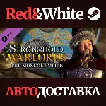 Stronghold: Warlords - Kublai Khan DLC * STEAM RU - irongamers.ru