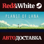 Planet of Lana * STEAM РОССИЯ🔥 АВТОДОСТАВКА