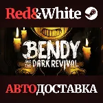 Bendy and the Dark Revival * STEAM🔥 АВТОДОСТАВКА