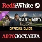 Sengoku Dynasty - Official Guide DLC * STEAM RU🔥 