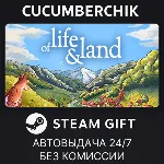 Of Life and Land✅ STEAM GIFT AUTO✅ RU+МИР