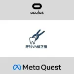 牙科VR矯正器 Oculus Quest