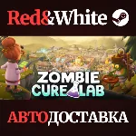Zombie Cure Lab * STEAM РОССИЯ АВТОДОСТАВКА - irongamers.ru