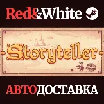 Storyteller * STEAM РОССИЯ🔥 АВТОДОСТАВКА