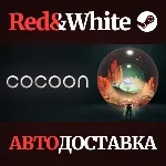 Cocoon * STEAM РОССИЯ🔥 АВТОДОСТАВКА