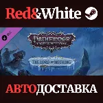 Pathfinder: Wrath of the Righteous - The Lord of Nothin - irongamers.ru