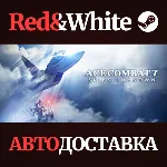 ACE COMBAT 7: SKIES UNKNOWN * STEAM АВТОДОСТАВКА - irongamers.ru