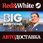Big Ambitions * STEAM РОССИЯ🔥 АВТОДОСТАВКА
