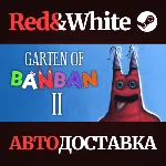 Garten of Banban 2 * STEAM РОССИЯ🔥 АВТОДОСТАВКА