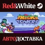 Tricky Towers * STEAM РОССИЯ🔥 АВТОДОСТАВКА