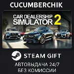 Car Dealership Simulator 2✅ STEAM GIFT AUTO✅ RU+МИР