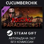 POSTAL 2: Paradise Lost✅ STEAM GIFT AUTO✅ RU+МИР
