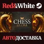Chess Ultra * STEAM РОССИЯ АВТОДОСТАВКА - irongamers.ru