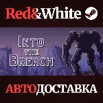 Into the Breach * STEAM РОССИЯ🔥 АВТОДОСТАВКА