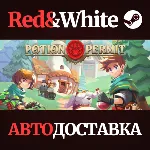 Potion Permit * STEAM РОССИЯ🔥 АВТОДОСТАВКА