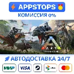 ⭐ ARK Survival Evolved Steam Gift АВТО РОССИЯ - irongamers.ru