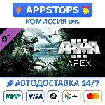 ⭐ Arma 3 Apex Steam Gift АВТОВЫДАЧА ВСЕ РЕГИОНЫ - irongamers.ru