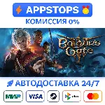 Baldur’s Gate 3 STEAM GIFT АВТО ВСЕ РЕГИОНЫ - irongamers.ru