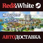 Kingdoms and Castles * STEAM РОССИЯ АВТОДОСТАВКА - irongamers.ru