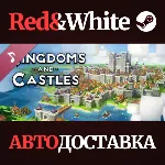 Kingdoms and Castles OST DLC * STEAM АВТОДОСТАВКА - irongamers.ru