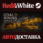 Coal Mining Simulator * STEAM РОССИЯ🔥 АВТОДОСТАВКА