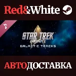Star Trek: Infinite - Galactic Tracks DLC * STEAM RU🔥 