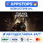 Dead Space Deluxe 2023 STEAM Россия АВТОДОСТАВКА - irongamers.ru