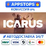 Icarus Steam Gift АВТОДОСТАВКА РОССИЯ + СНГ - irongamers.ru