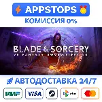 Blade & Sorcery Steam Gift АВТОДОСТАВКА РОССИЯ + СНГ - irongamers.ru