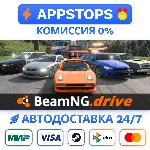 ⭐ BeamNG.drive Steam Gift АВТОВЫДАЧА ВСЕ РЕГИОНЫ - irongamers.ru