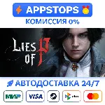 ⭐ Lies of P Steam Gift АВТОВЫДАЧА ВСЕ РЕГИОНЫ - irongamers.ru