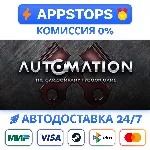 ⭐Automation - The Car Company Tycoon Game Steam Gift RU - irongamers.ru