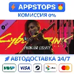 Cyberpunk 2077: Призрачная свобода DLC Steam ✅ АВТО 🚛 