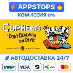 ⭐ Cuphead Steam Gift АВТОВЫДАЧА ВСЕ РЕГИОНЫ - irongamers.ru