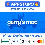 ⭐ Garry&acute;s Mod Steam Gift АВТОВЫДАЧА ВСЕ РЕГИОНЫ - irongamers.ru