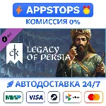 ⭐ Crusader Kings III: Legacy of Persia Steam Gift RU - irongamers.ru