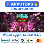 ⭐ Abiotic Factor Steam Gift АВТОВЫДАЧА ВСЕ РЕГИОНЫ - irongamers.ru