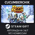 Royal Revolt Survivors✅ STEAM GIFT AUTO✅ RU+МИР