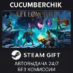 Fellowship✅ STEAM GIFT AUTO✅ RU+МИР